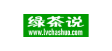 綠茶說