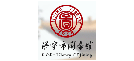 濟寧市圖書館