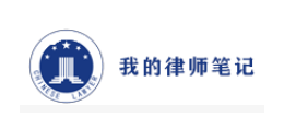 律師庫