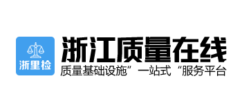 浙江質量線上