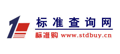 標準查詢網