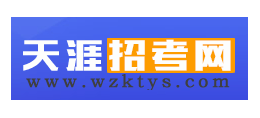 天涯招考網