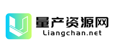 量產資源網logo,量產資源網標識