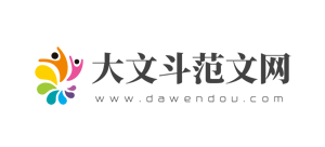 大文鬥範文網