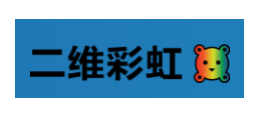 二維彩虹