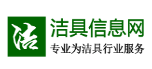 潔具信息網