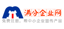 滿分企業網