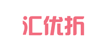 匯優折