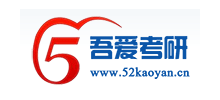 吾愛考研社區