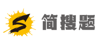 簡搜題