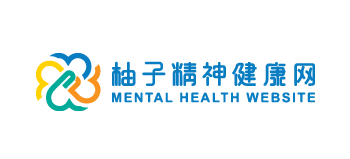 柚子精神健康網
