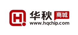 華秋商城