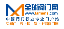 全球閥門網