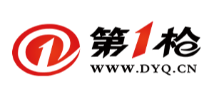 第一槍