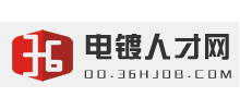 電鍍人才網