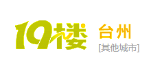 台州 19 樓