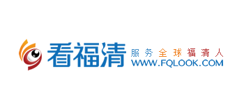 看福清