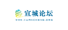 宣城論壇