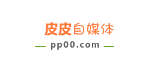皮皮自媒體