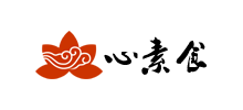 心素食
