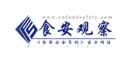 食安觀