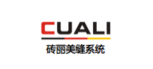 磚麗美縫係統