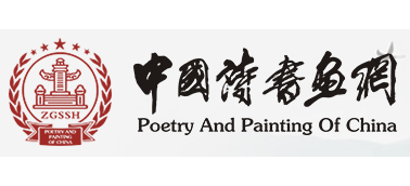 中國詩書畫網