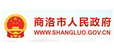 商洛市人民政府