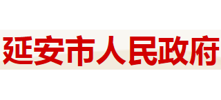 延安市人民政府