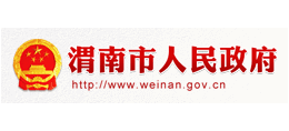 渭南市人民政府