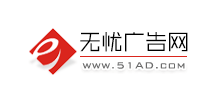 無憂廣告網