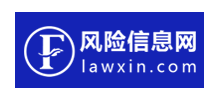 風險信息網