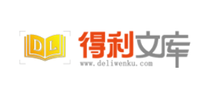 得力文庫