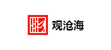 觀滄海