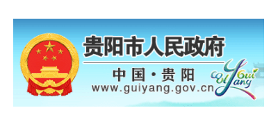 貴陽市人民政府