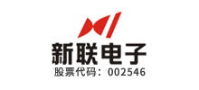 南京新聯電子股份有限公司