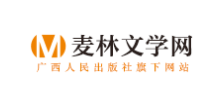 麥林文學網