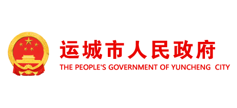 運城市人民政府