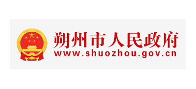 朔州市人民政府