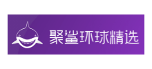 聚鯊環球精選