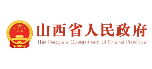 山西省人民政府