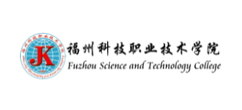 福州科技職業技術學院