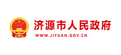 濟源市人民政府