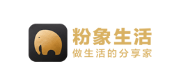 粉象生活