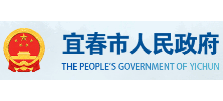 宜春市人民政府