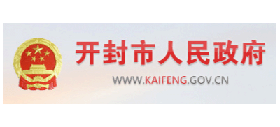 開封市人民政府