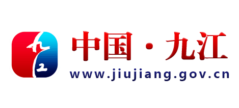 九江市人民政府