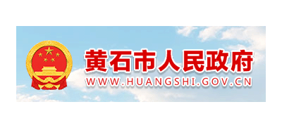 黃石市人民政府