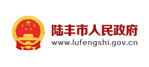 陸豐市人民政府