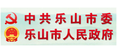 樂山市人民政府